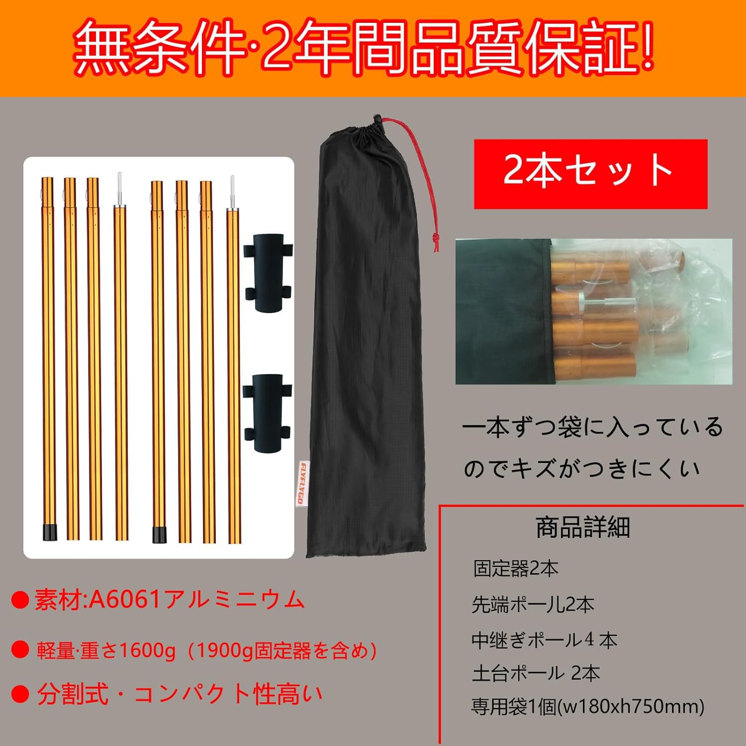 Amazon | FLYFLYGO ビッグタープポール テントポール 240cm